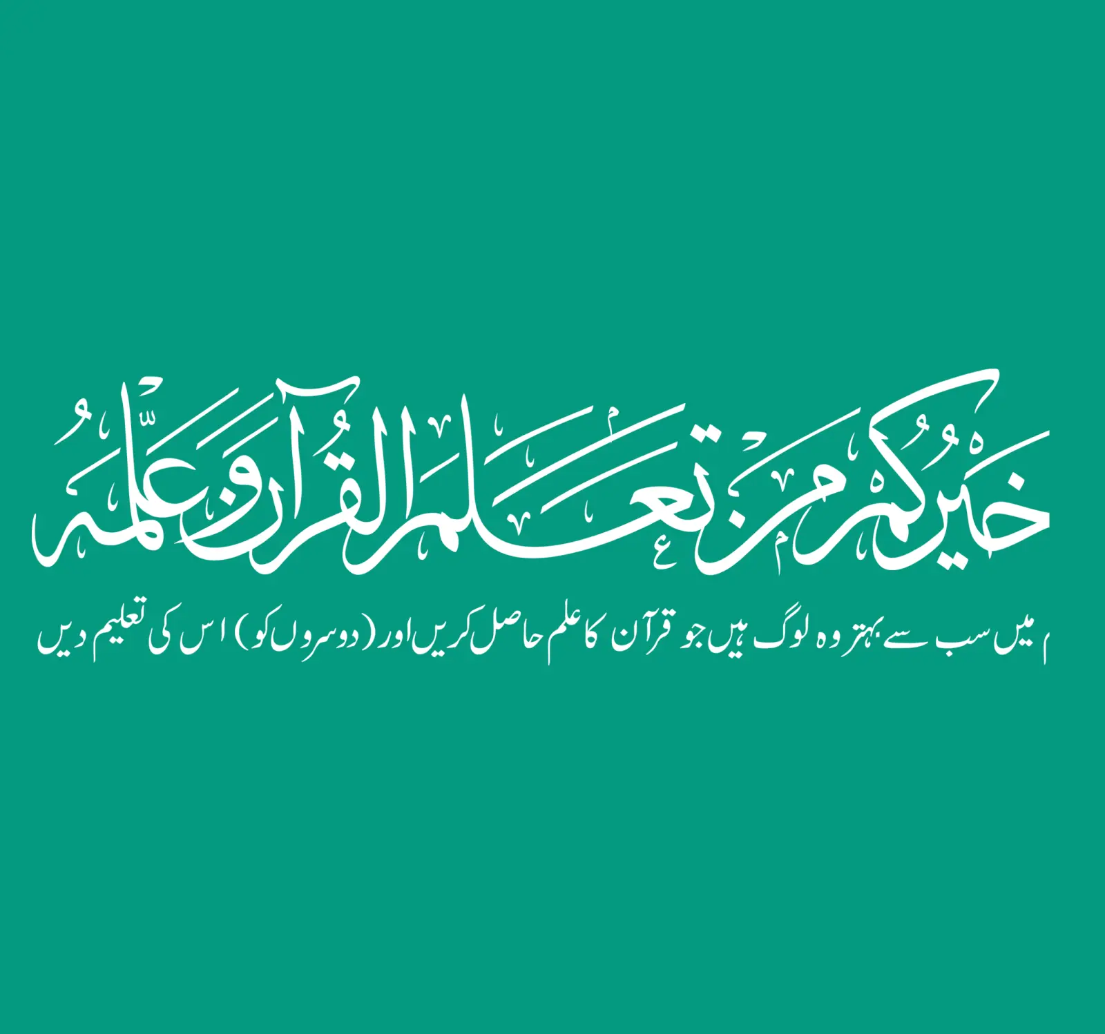 Murajaah Qur'an - Australia & Indonesia